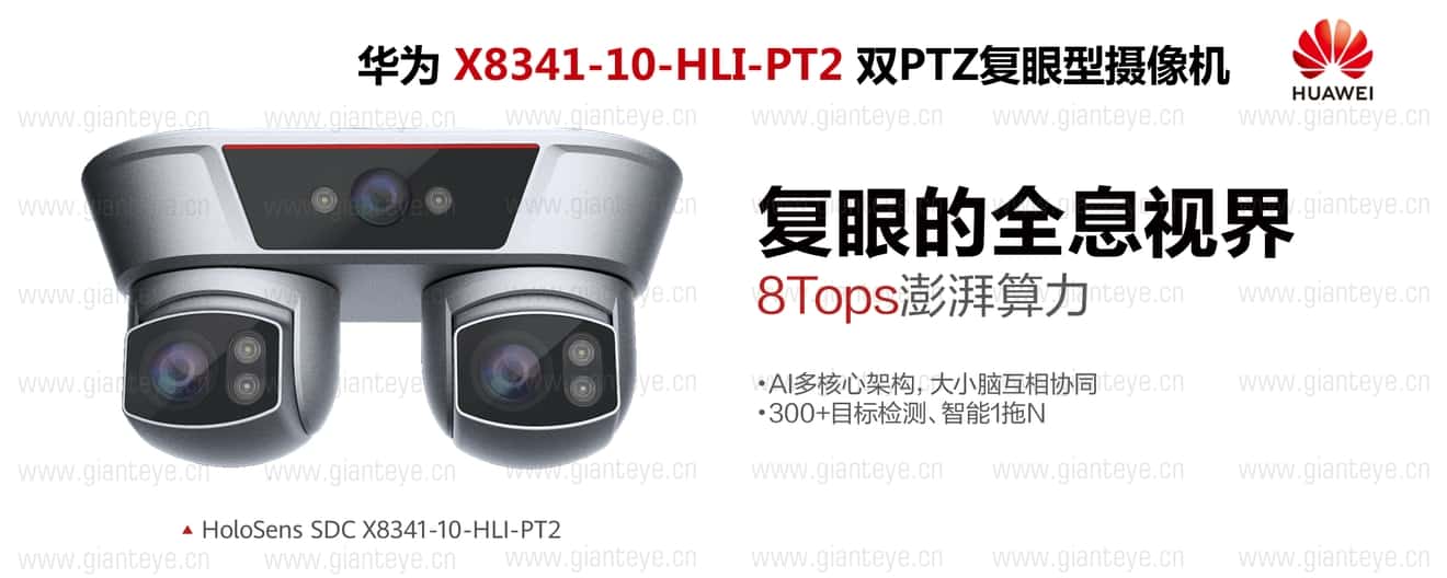 x8341-10-hli-pt2-cn.jpg